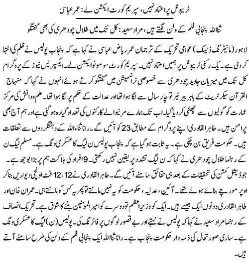 Print Media Coverage Daily Express Back Page